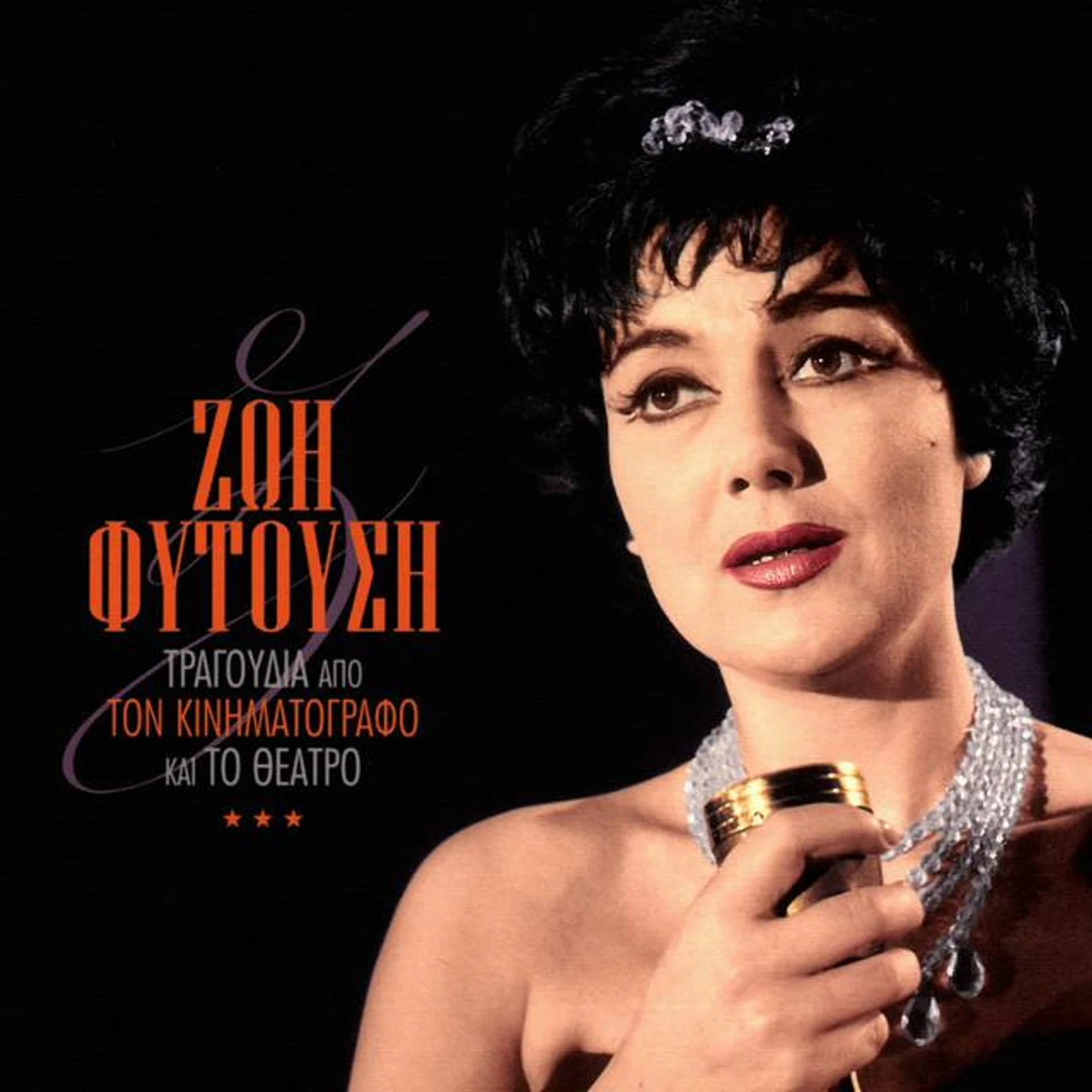 Zoi Fitousi Brand Page