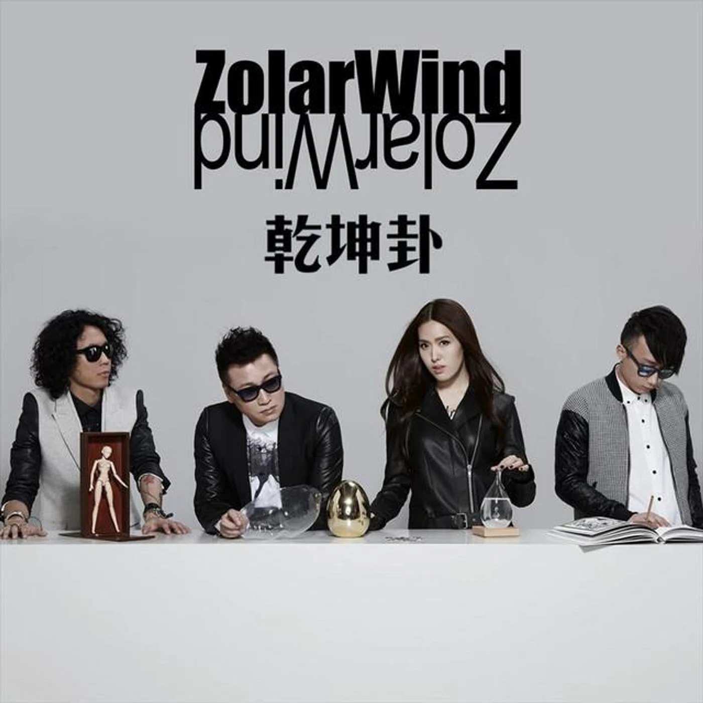 ZolarWind Brand Page