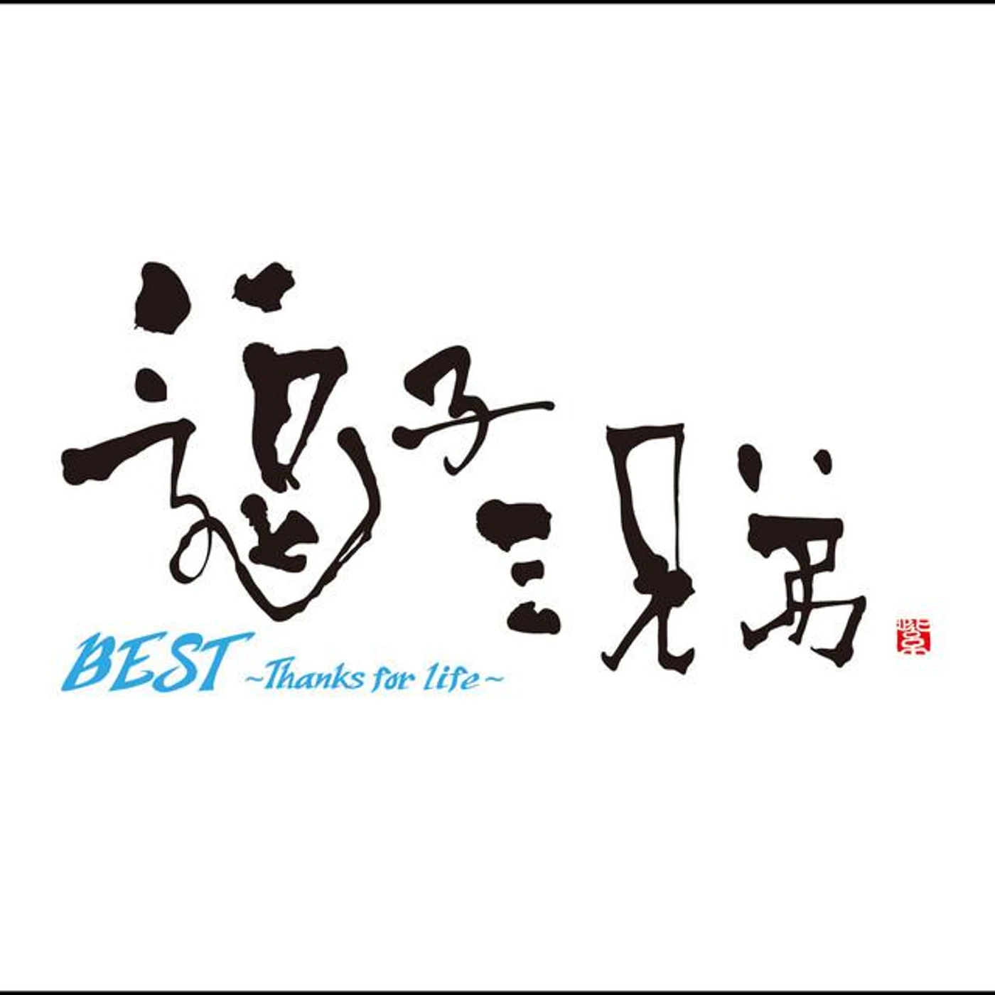 Zushi San Kyoudai Brand Page