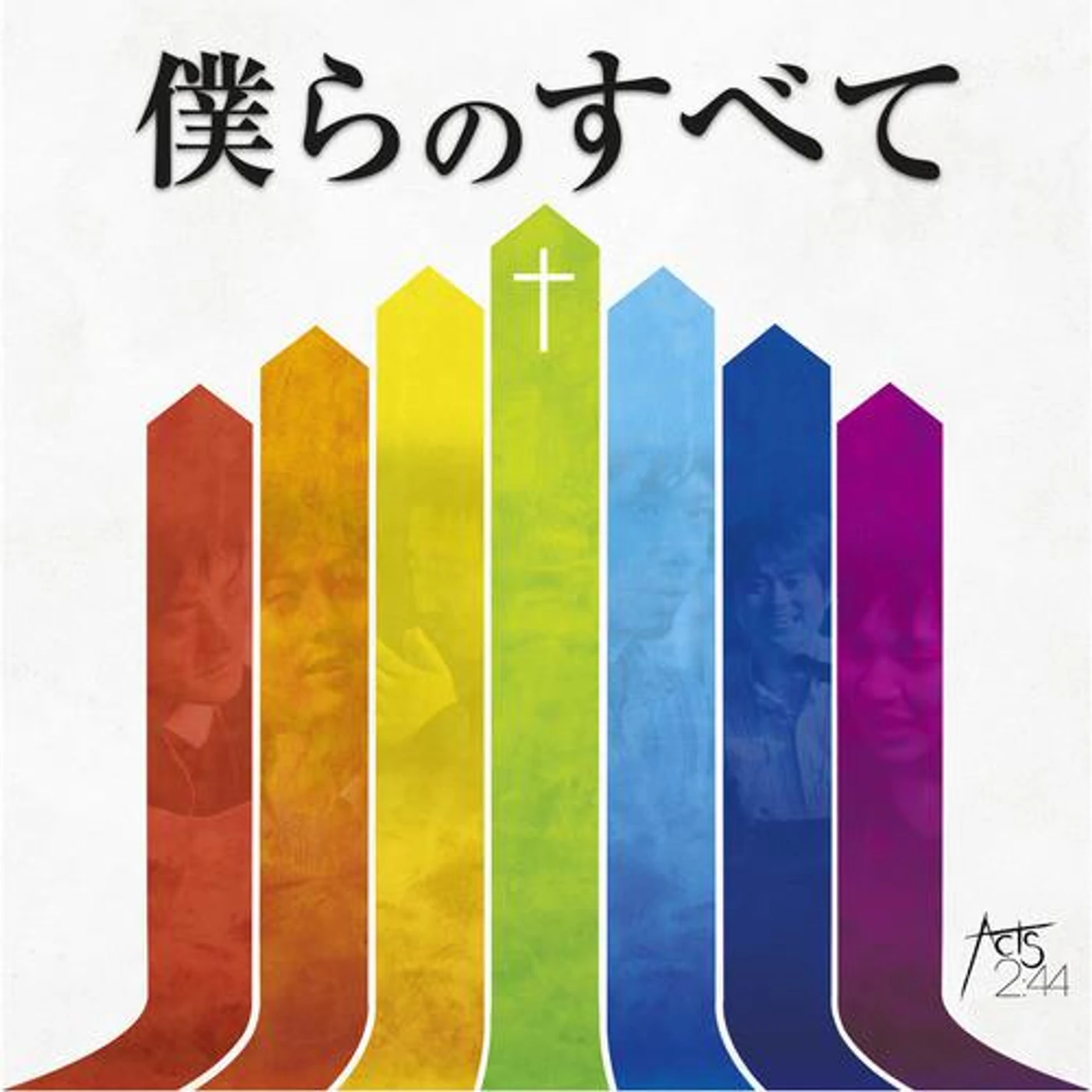 Acts 2:44 Brand Page