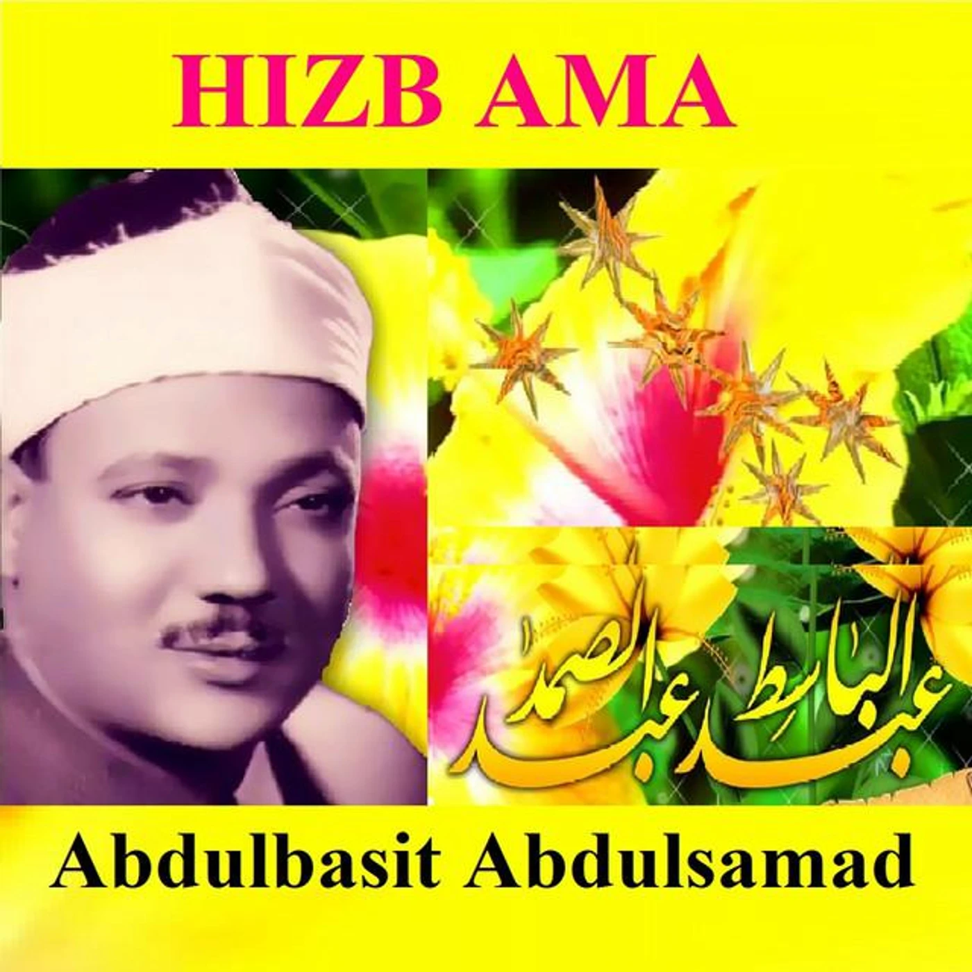 Abdul Basit Abdul Samad Brand Page