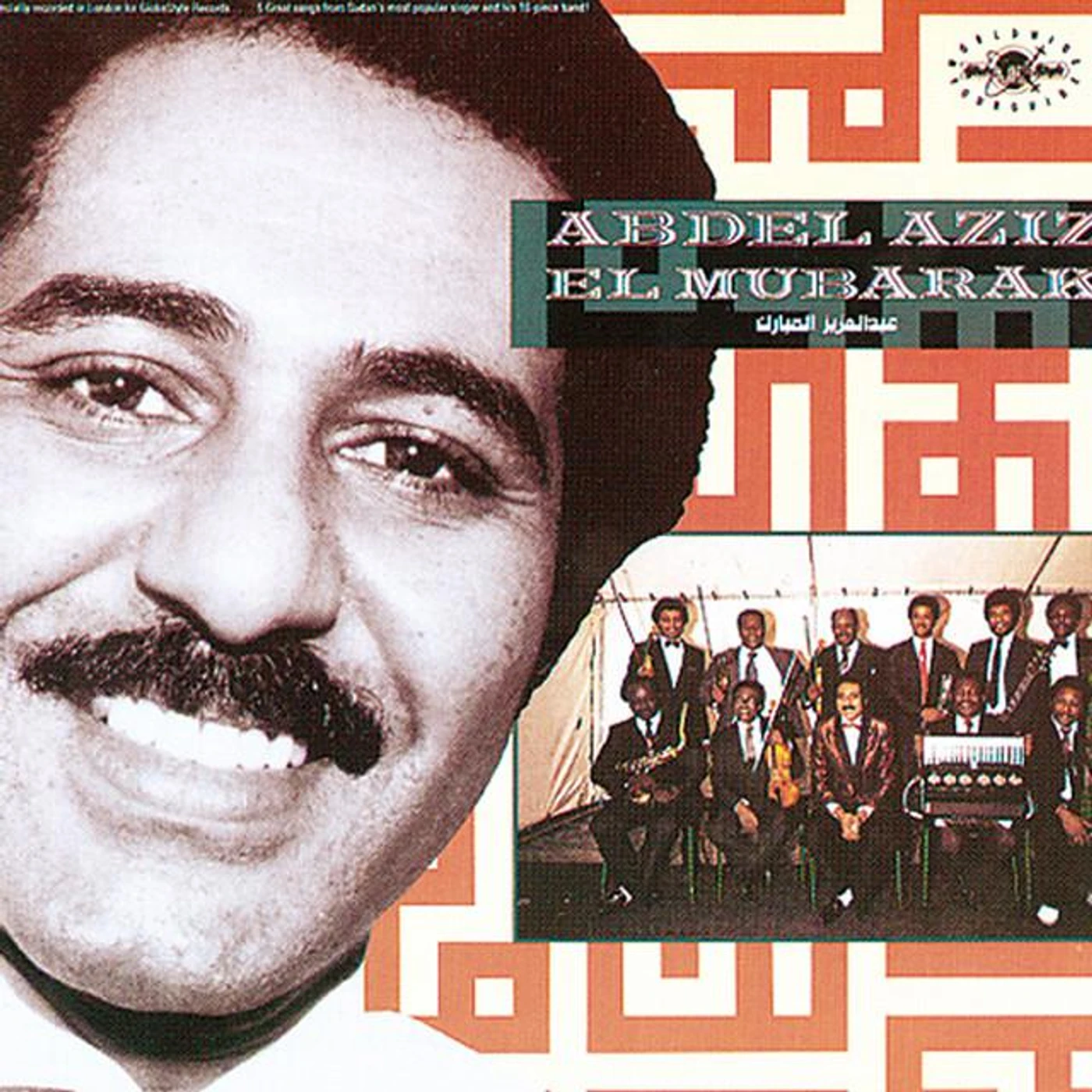 Abdel Aziz El Mubarak Brand Page