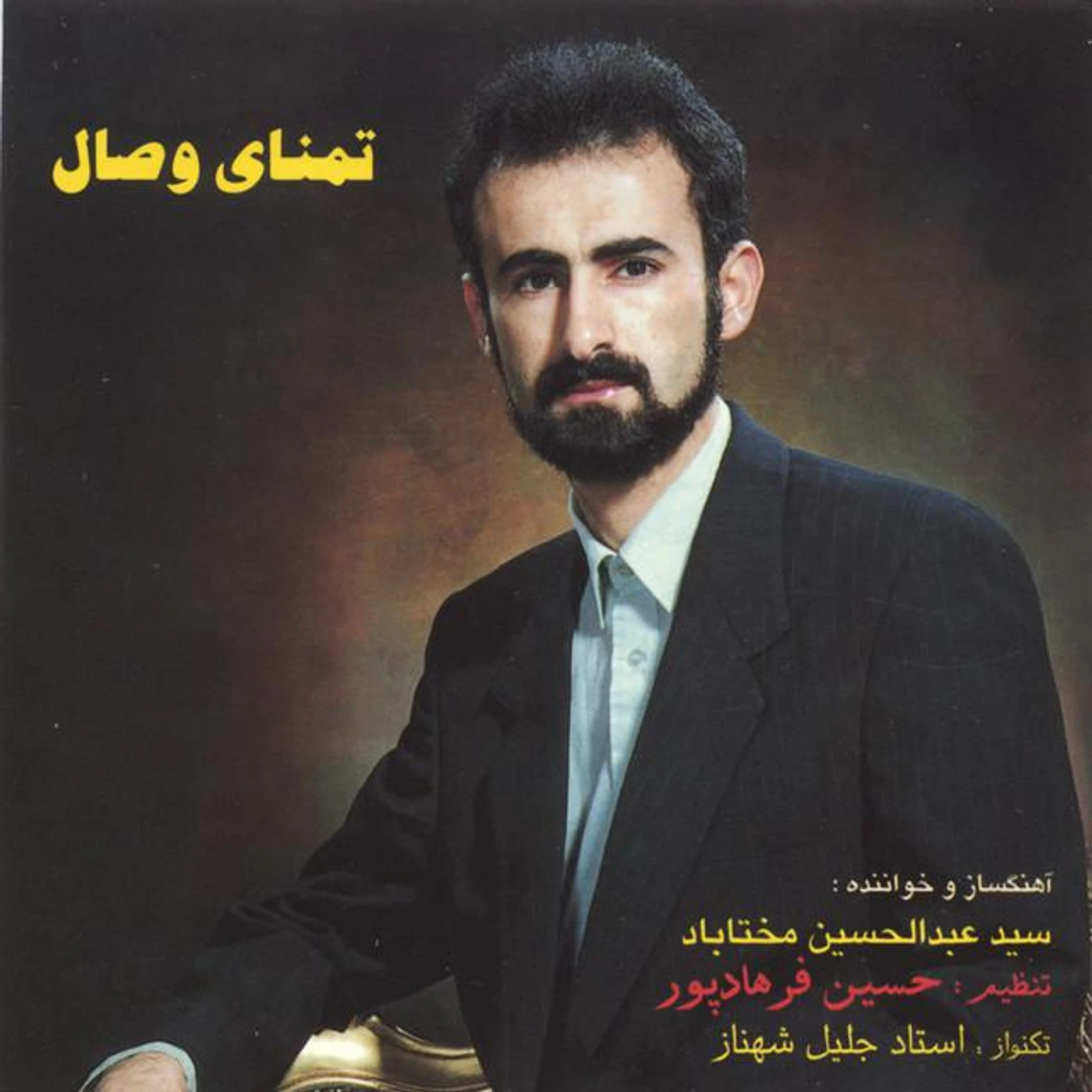 Abdol Hossein Mokhtabad