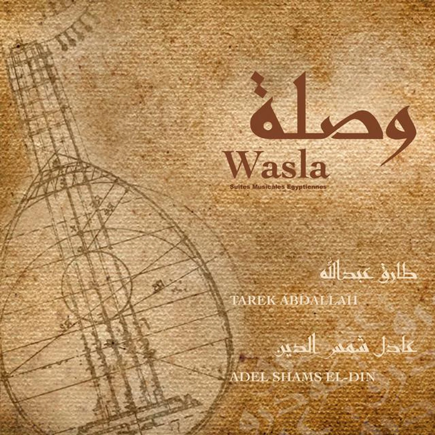 Adel Shams-el-Din Brand Page