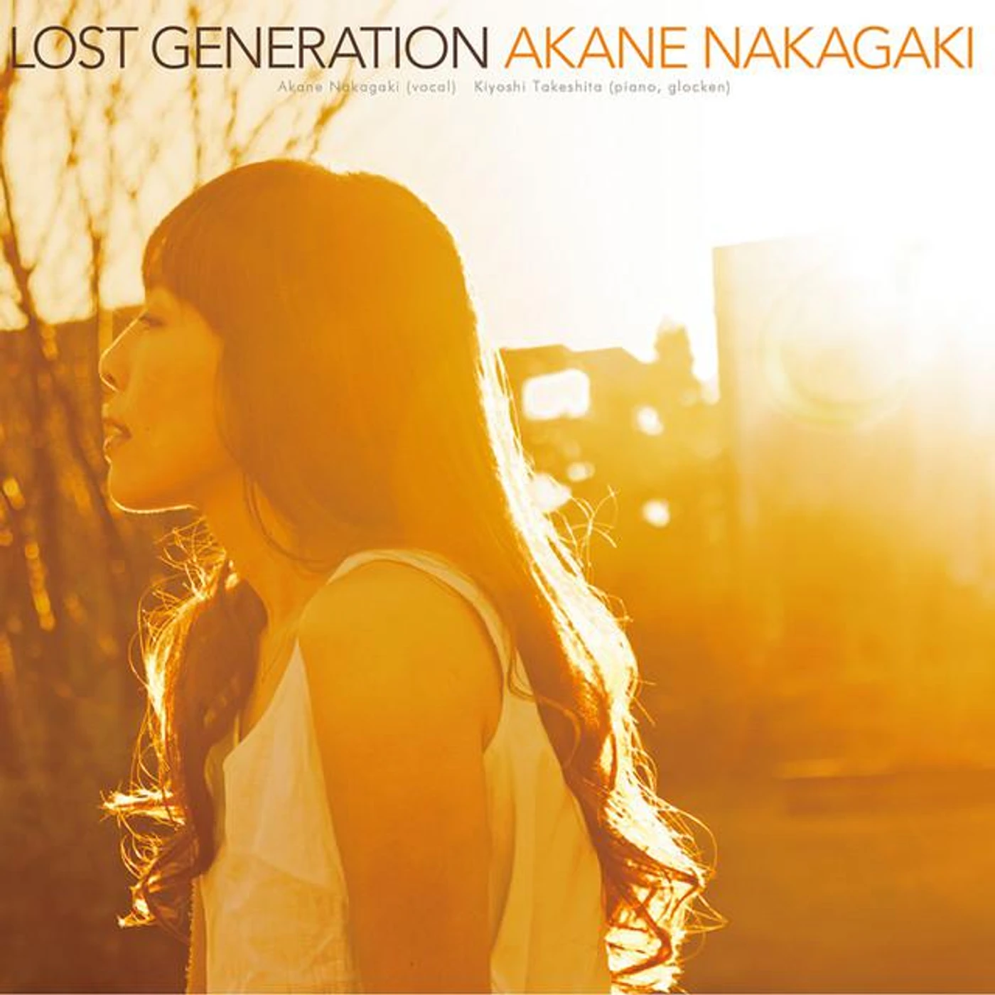 Akane Nakagaki