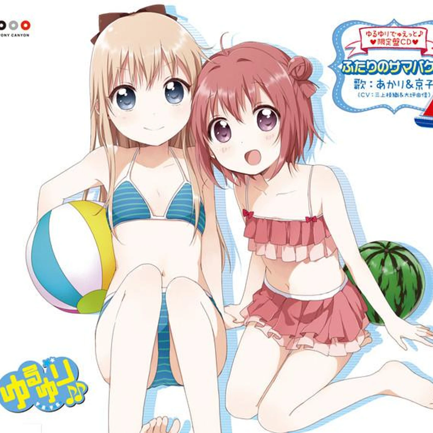 Akari (CV: Shiori Mikami)