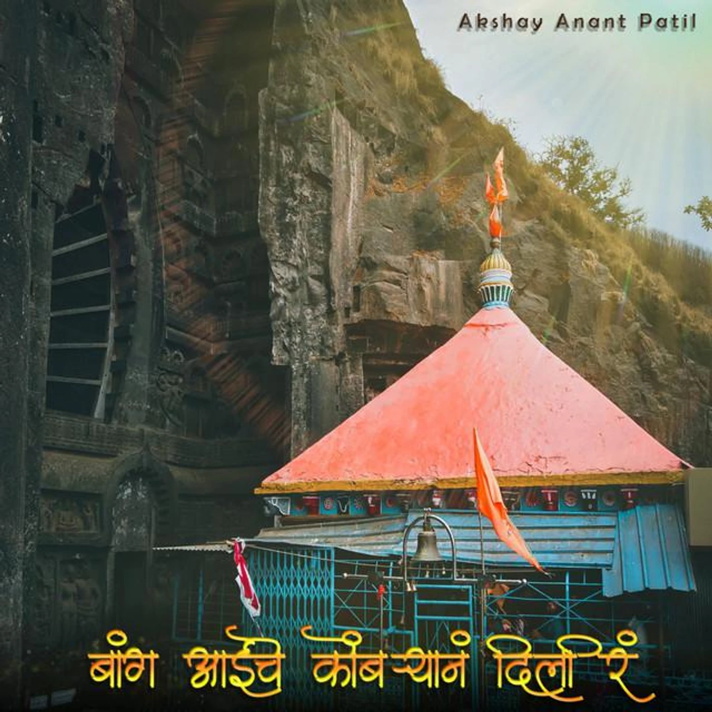 Akshay Anant Patil Brand Page