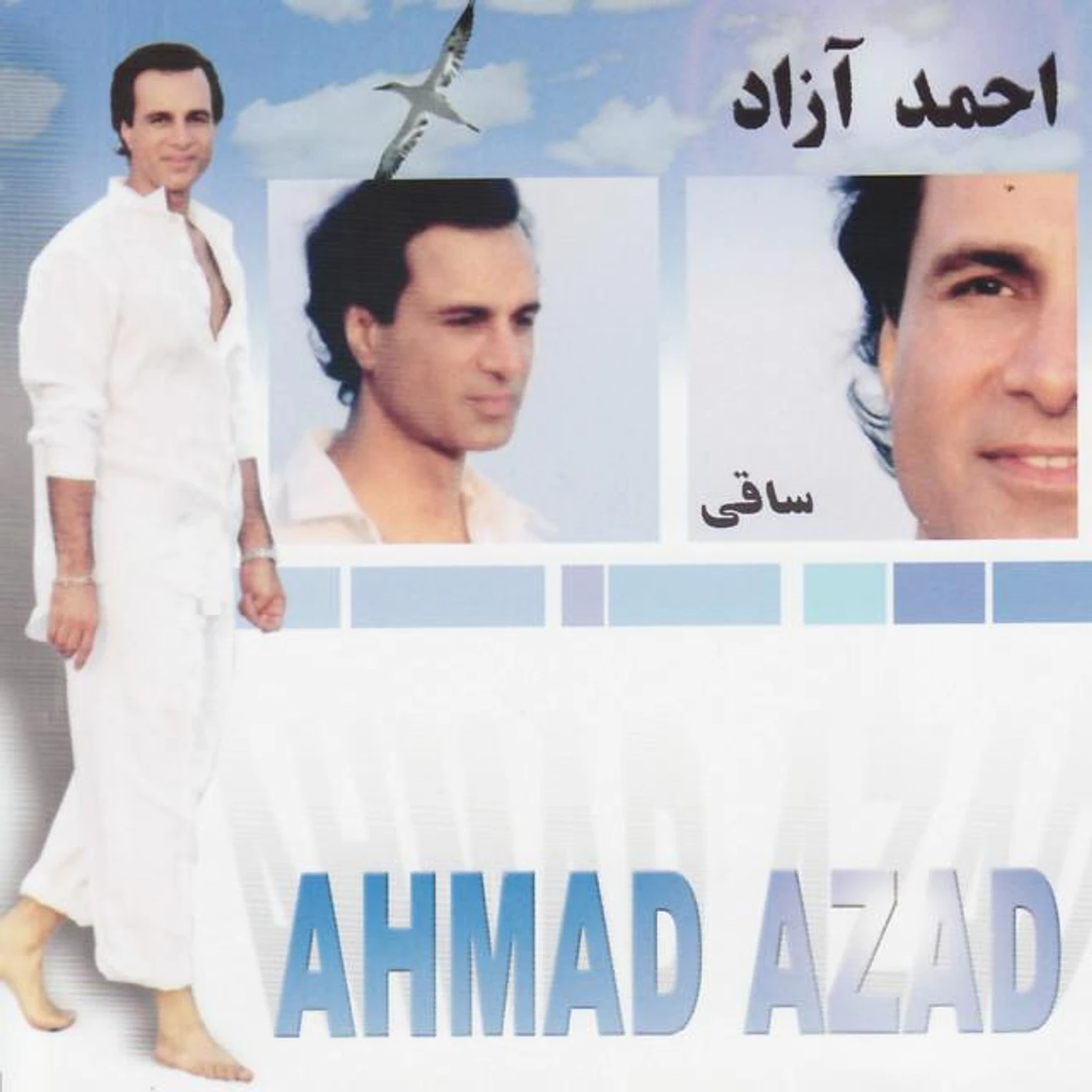 Ahmad Azad
