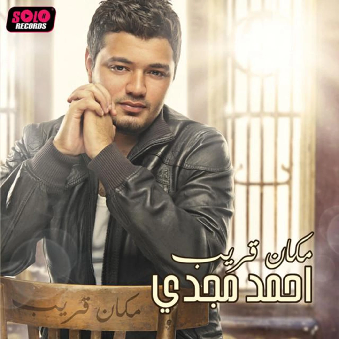 Ahmed Magdy