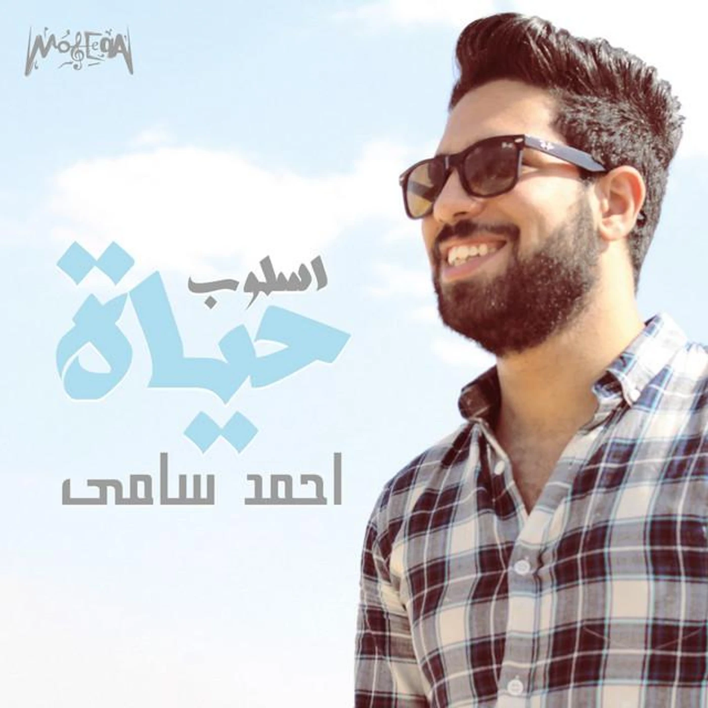Ahmed Samy