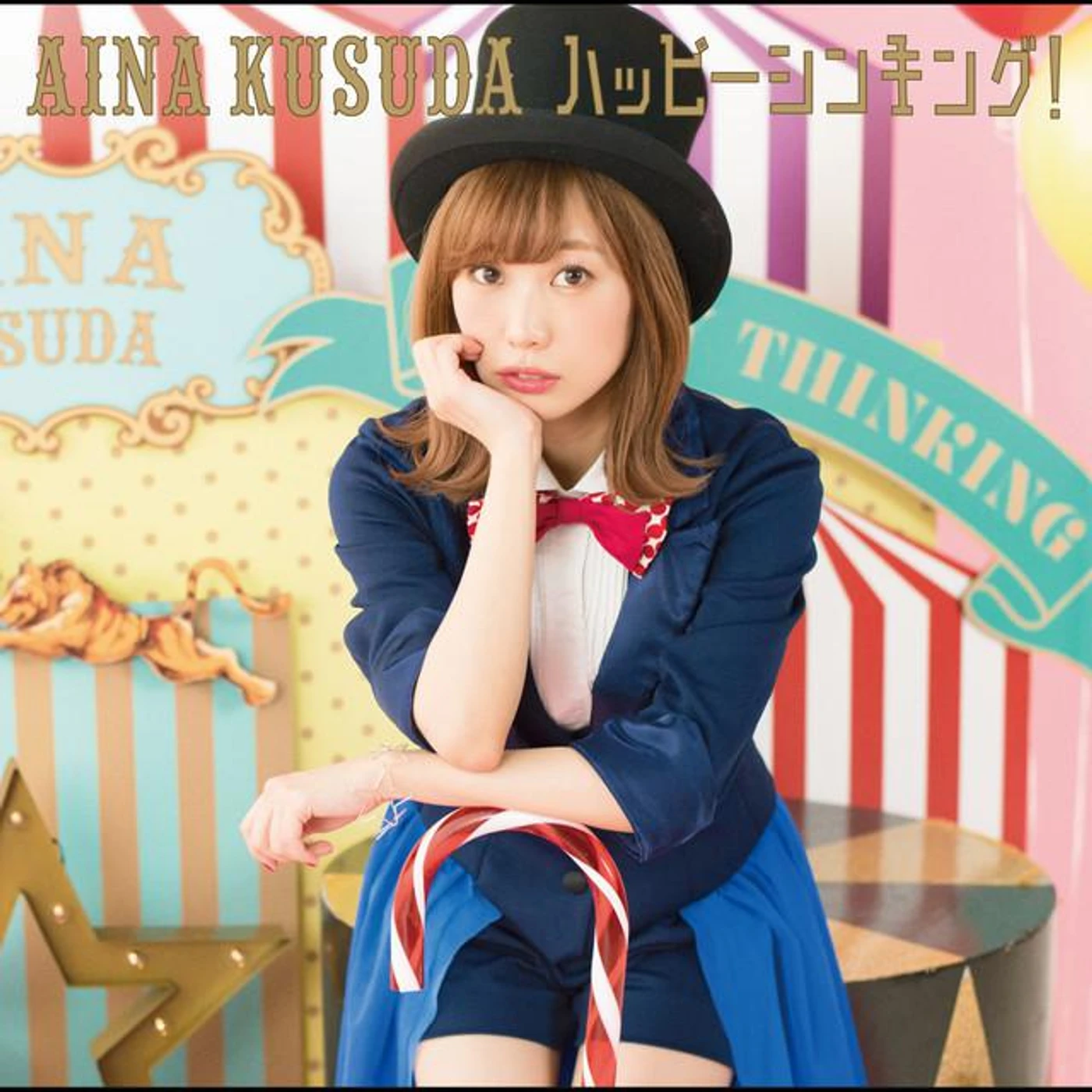 Aina Kusuda