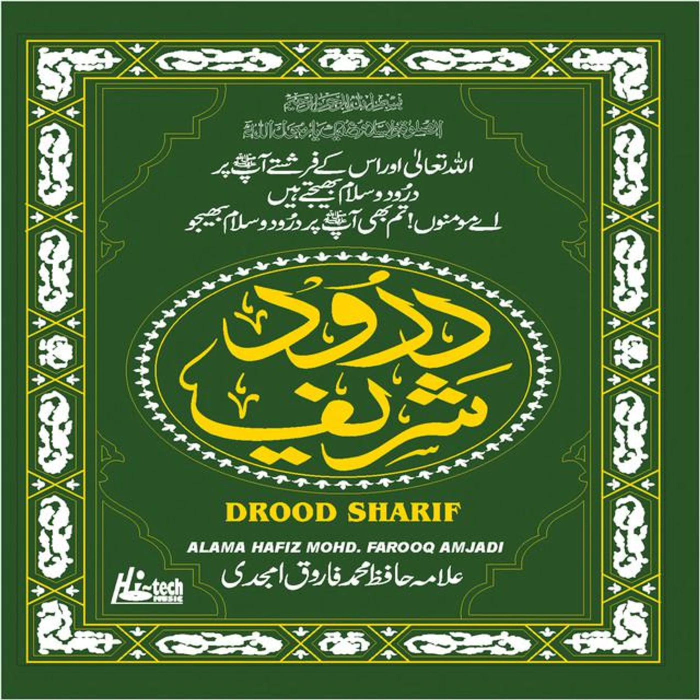 Alama Hafiz Mohd. Farooq Amjadi