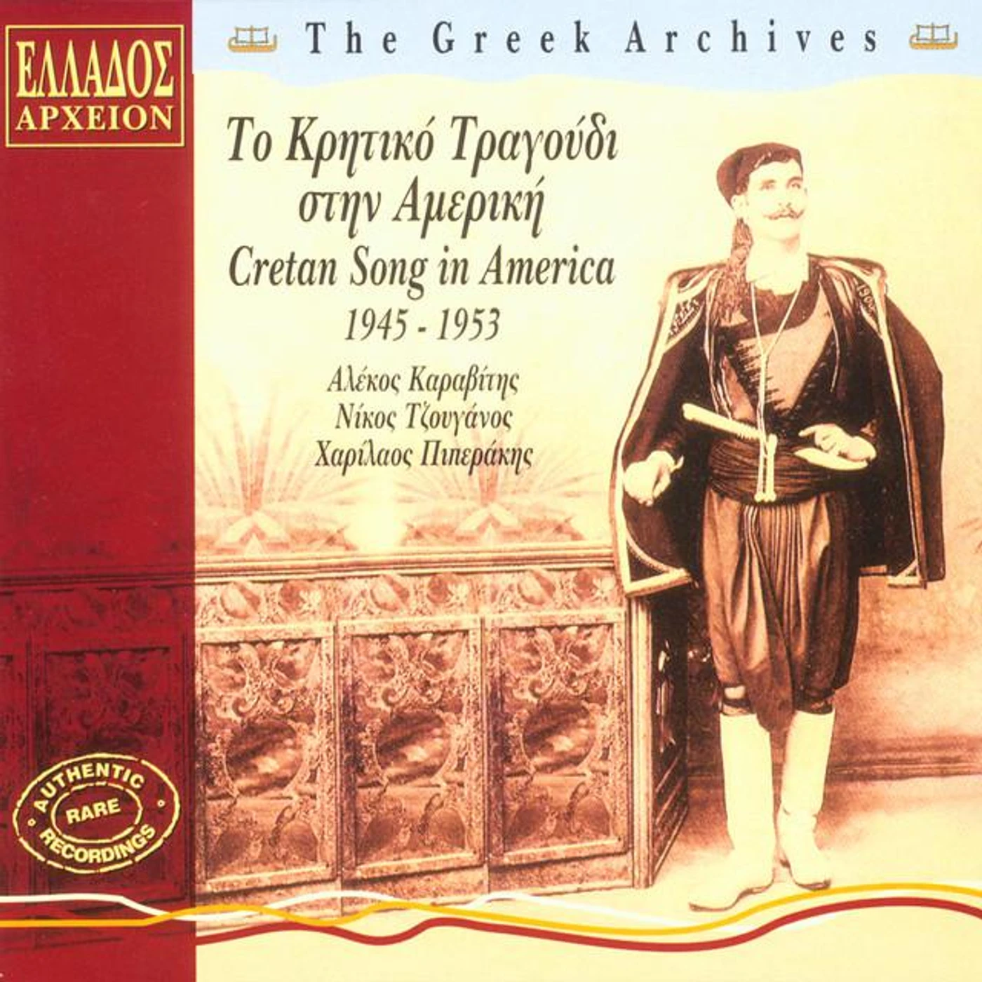 Alekos Karavitis