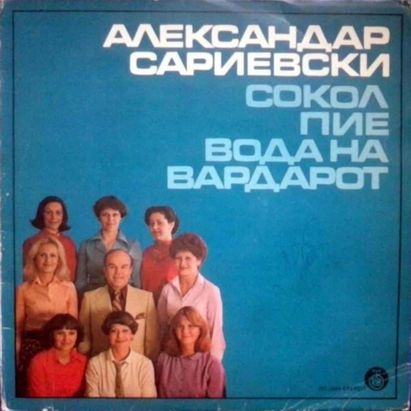 Aleksandar Sarievski Brand Page