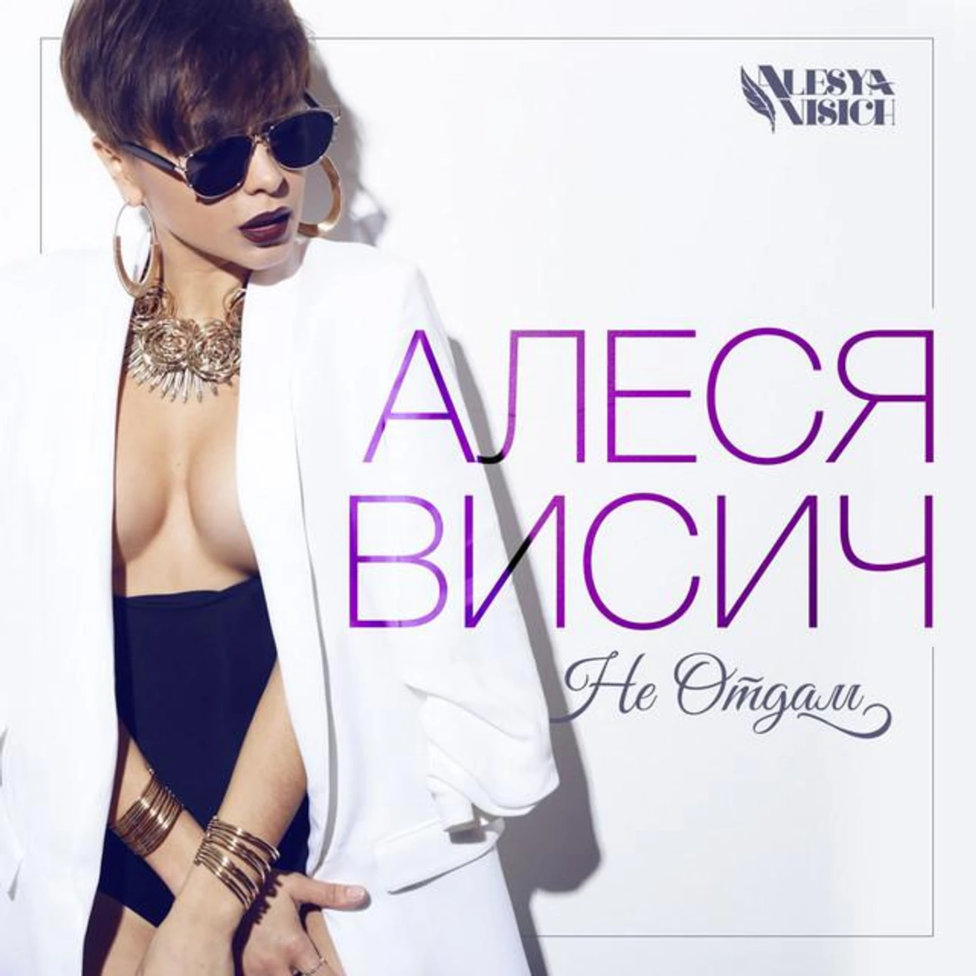 Alesya Visich