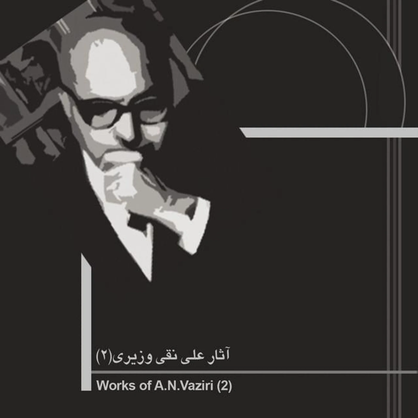 Ali Naghi Vaziri Brand Page