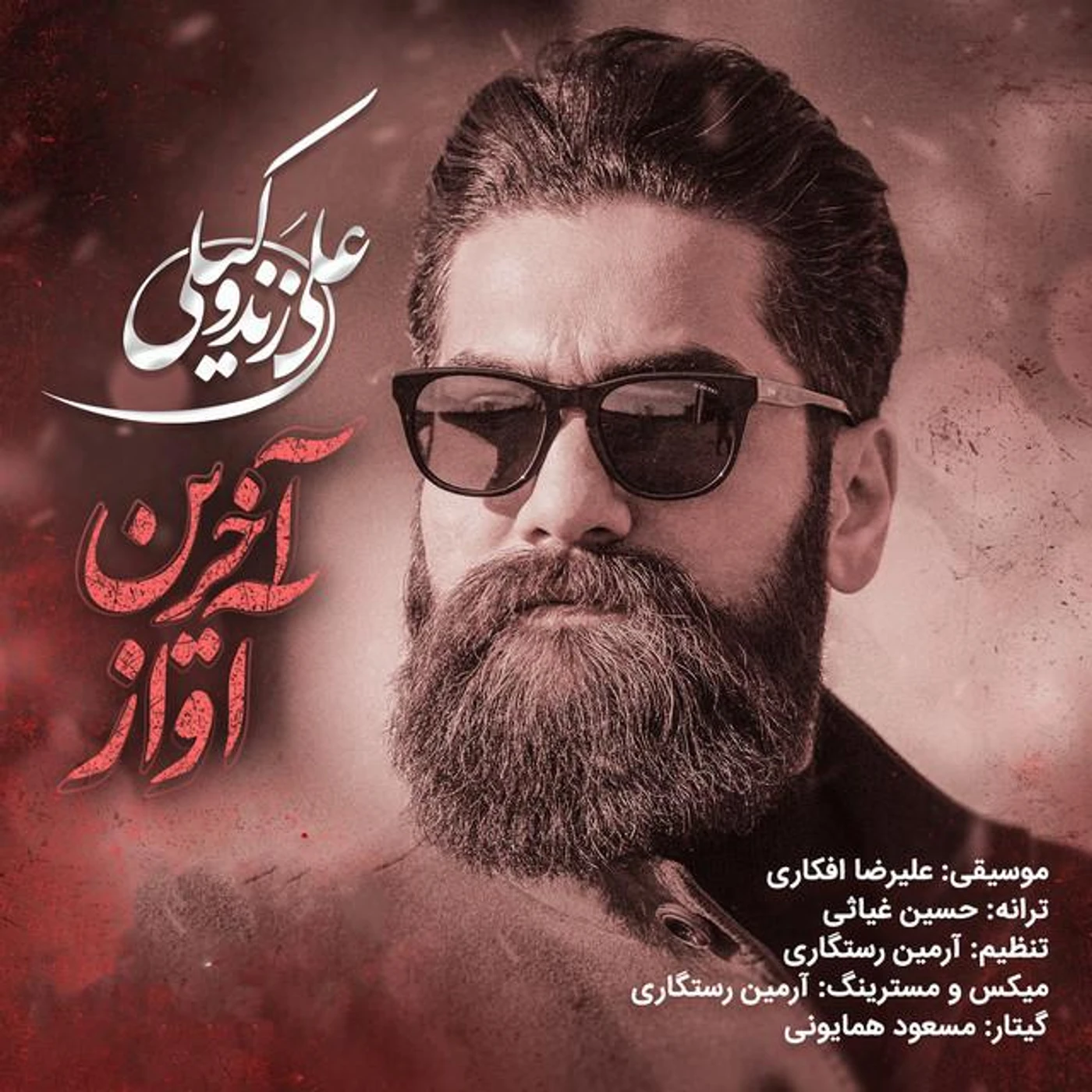 Ali Zandevakili Brand Page