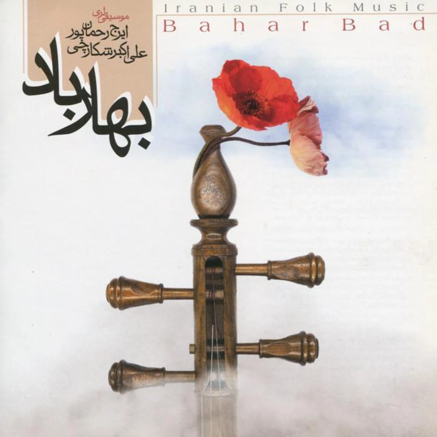Aliakbar Shekarchi Brand Page