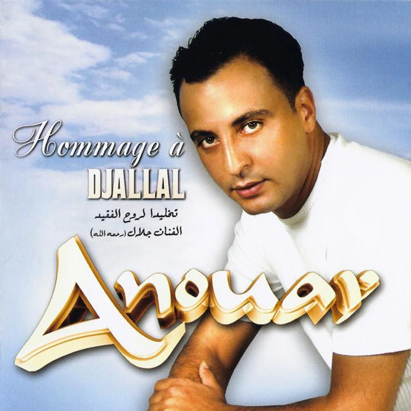 Anouar Brand Page