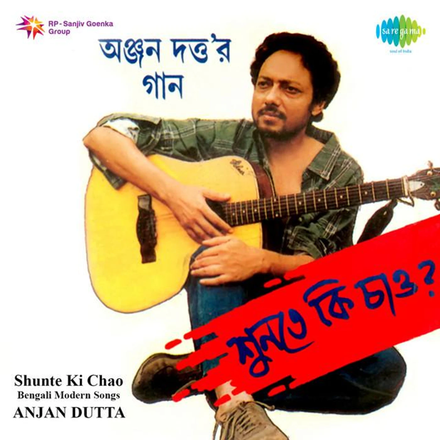 Anjan Dutt Brand Page