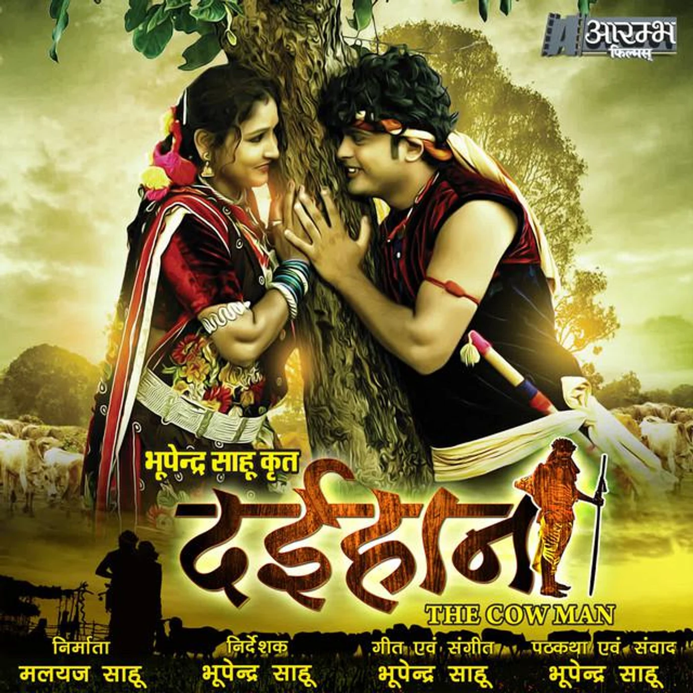 Antra Chakravarti Brand Page