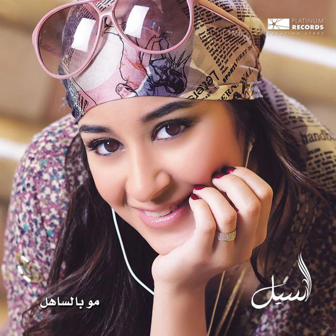 Aseel Omran