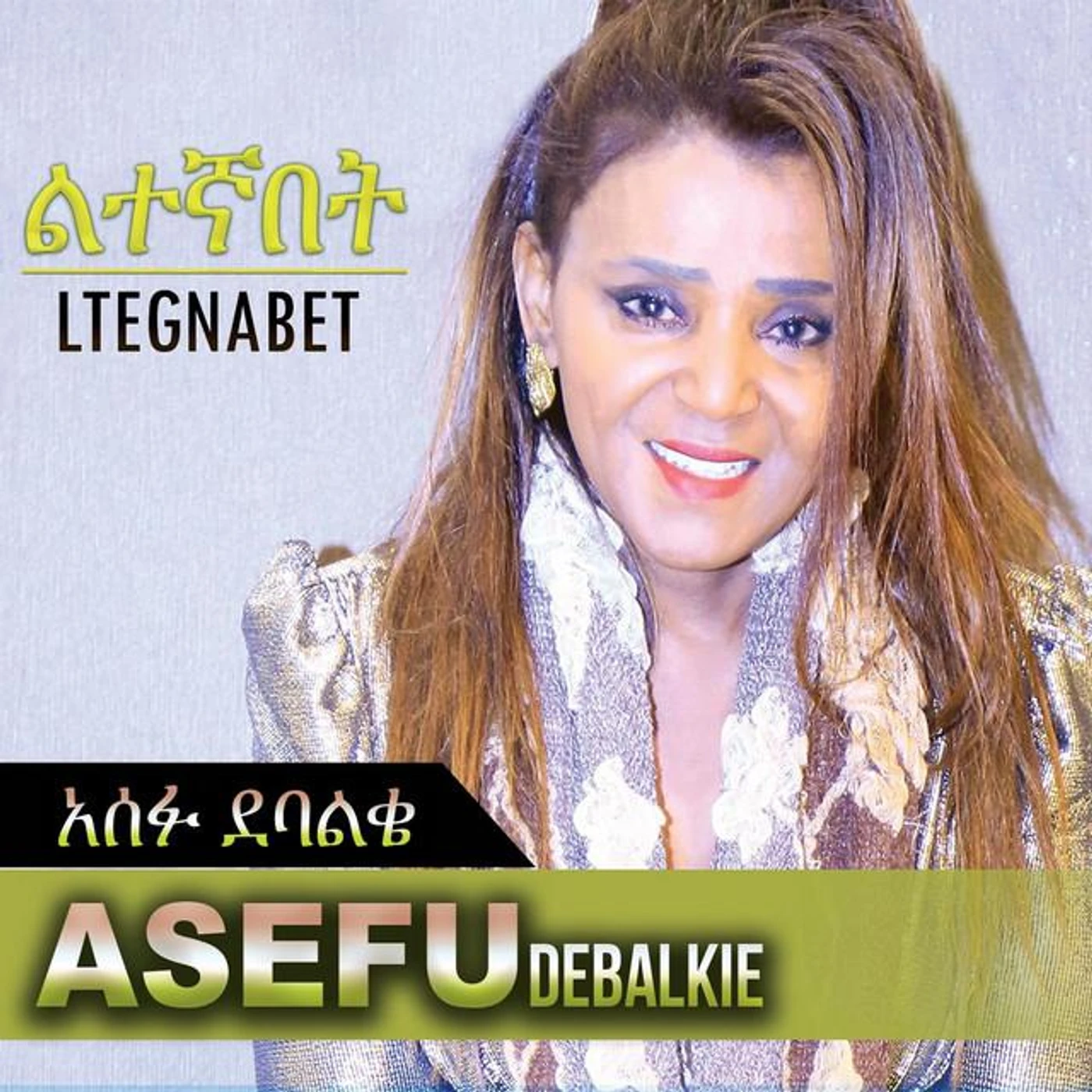 Asefu Debalkie Brand Page