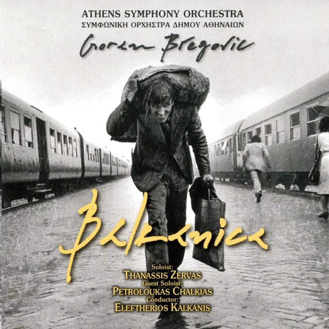 Athens Symphony Orchestra Brand Page