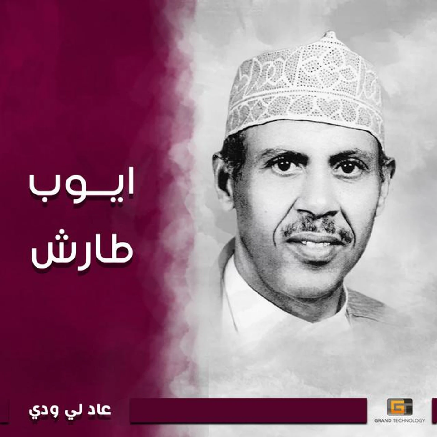 Ayyoub Tarish Brand Page