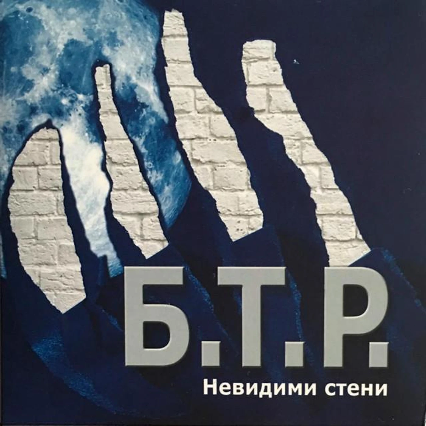 B.T.R. Brand Page