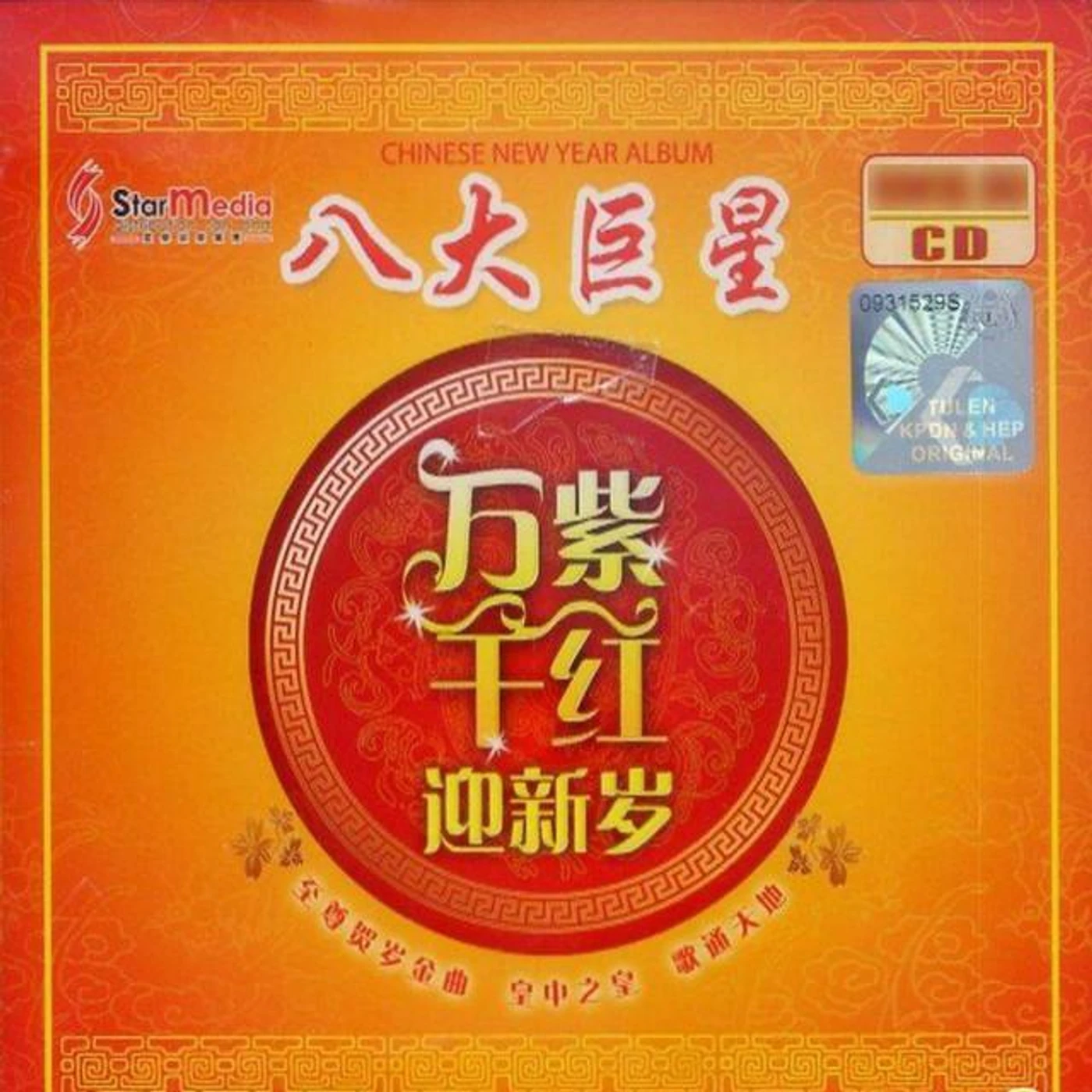 Ba Da Ju Xing Brand Page