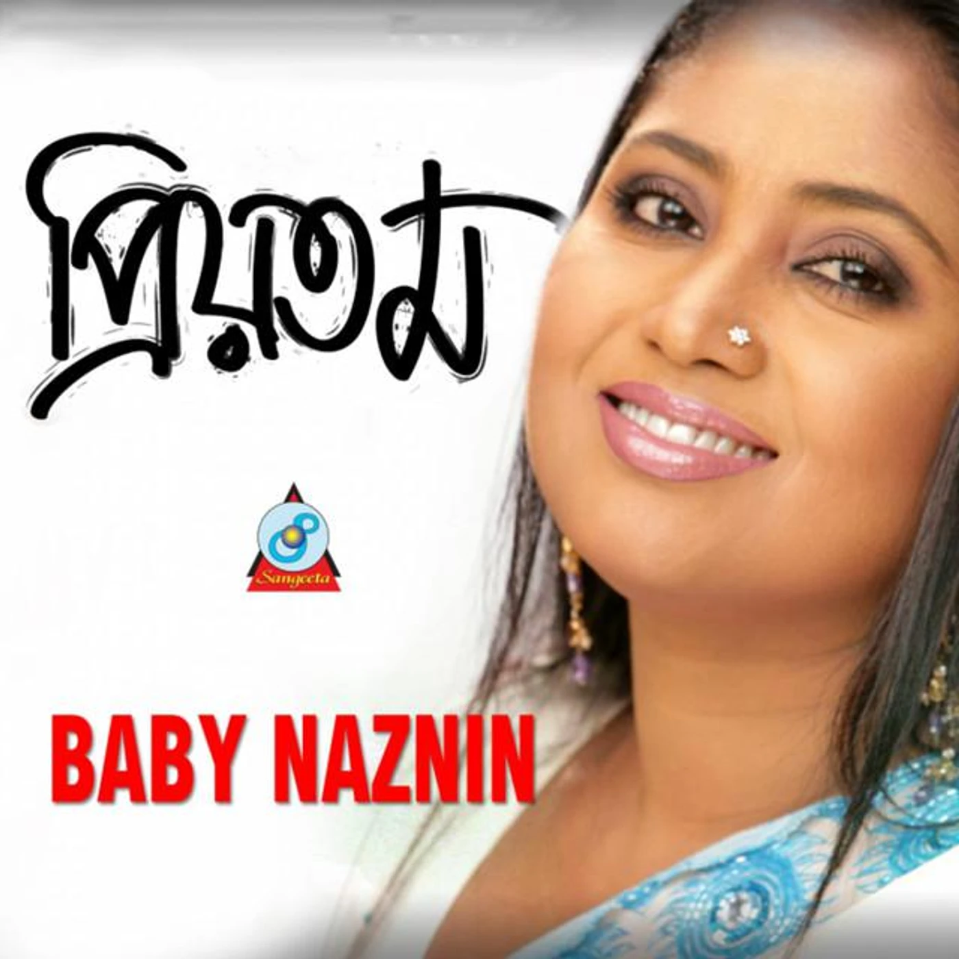 Baby Naznin Brand Page