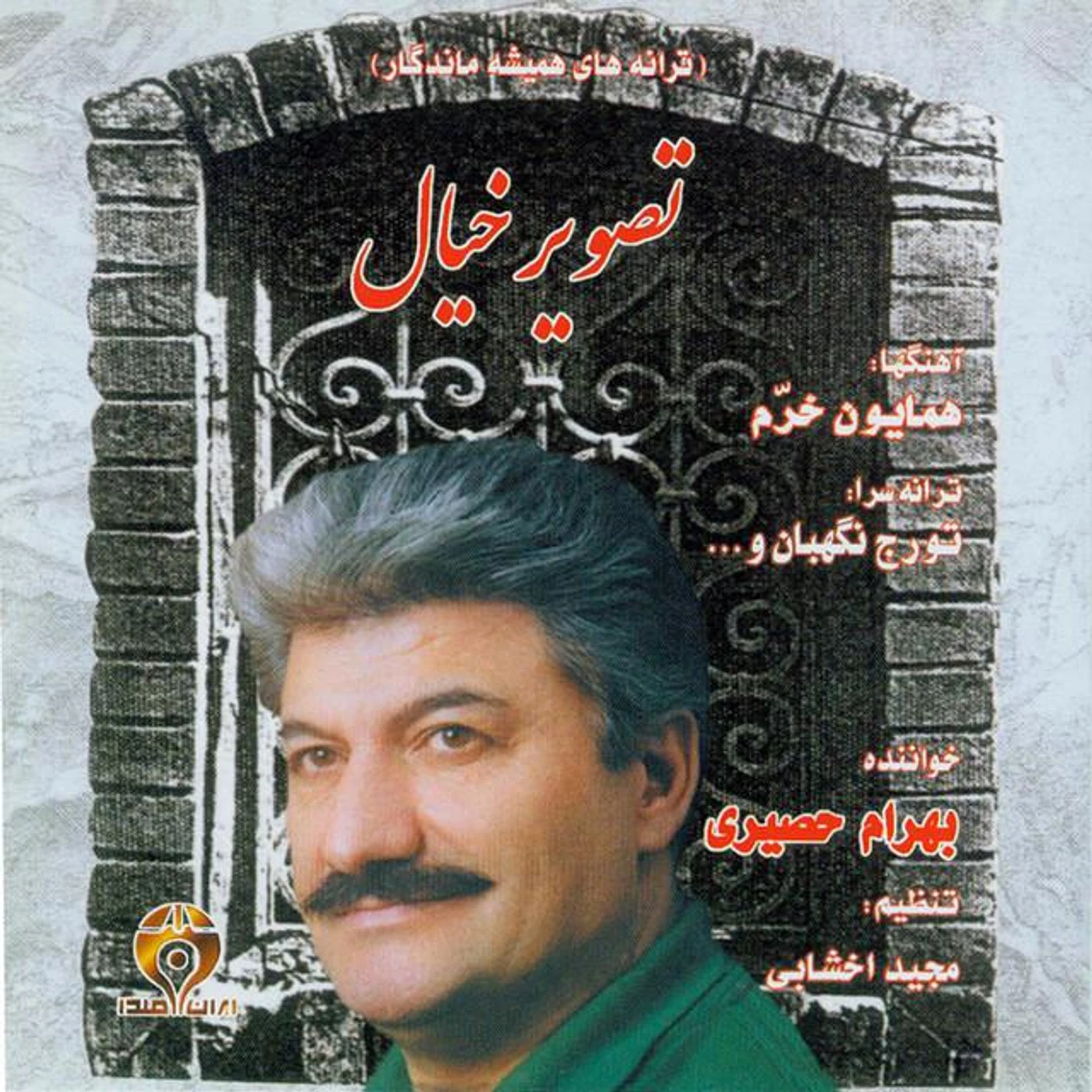 Bahram Hasiri Brand Page