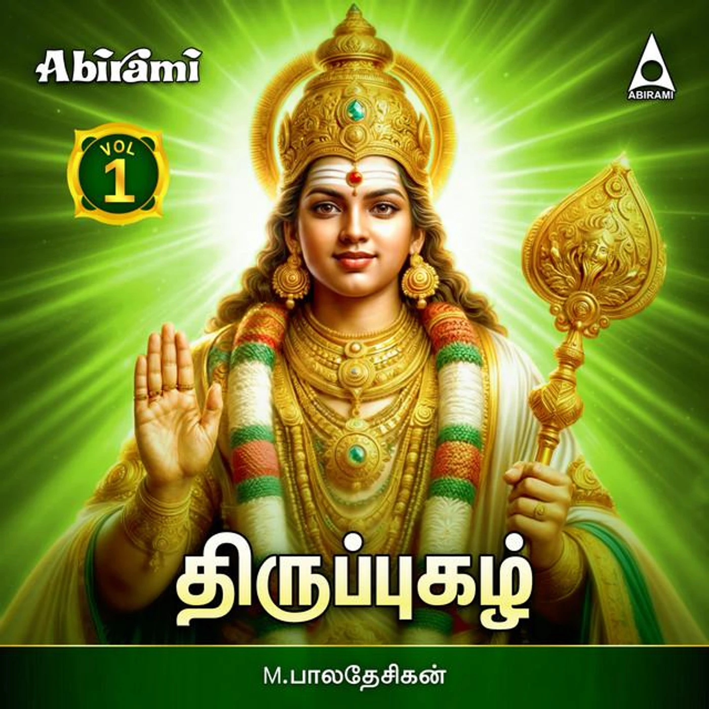 Baladesikan Brand Page
