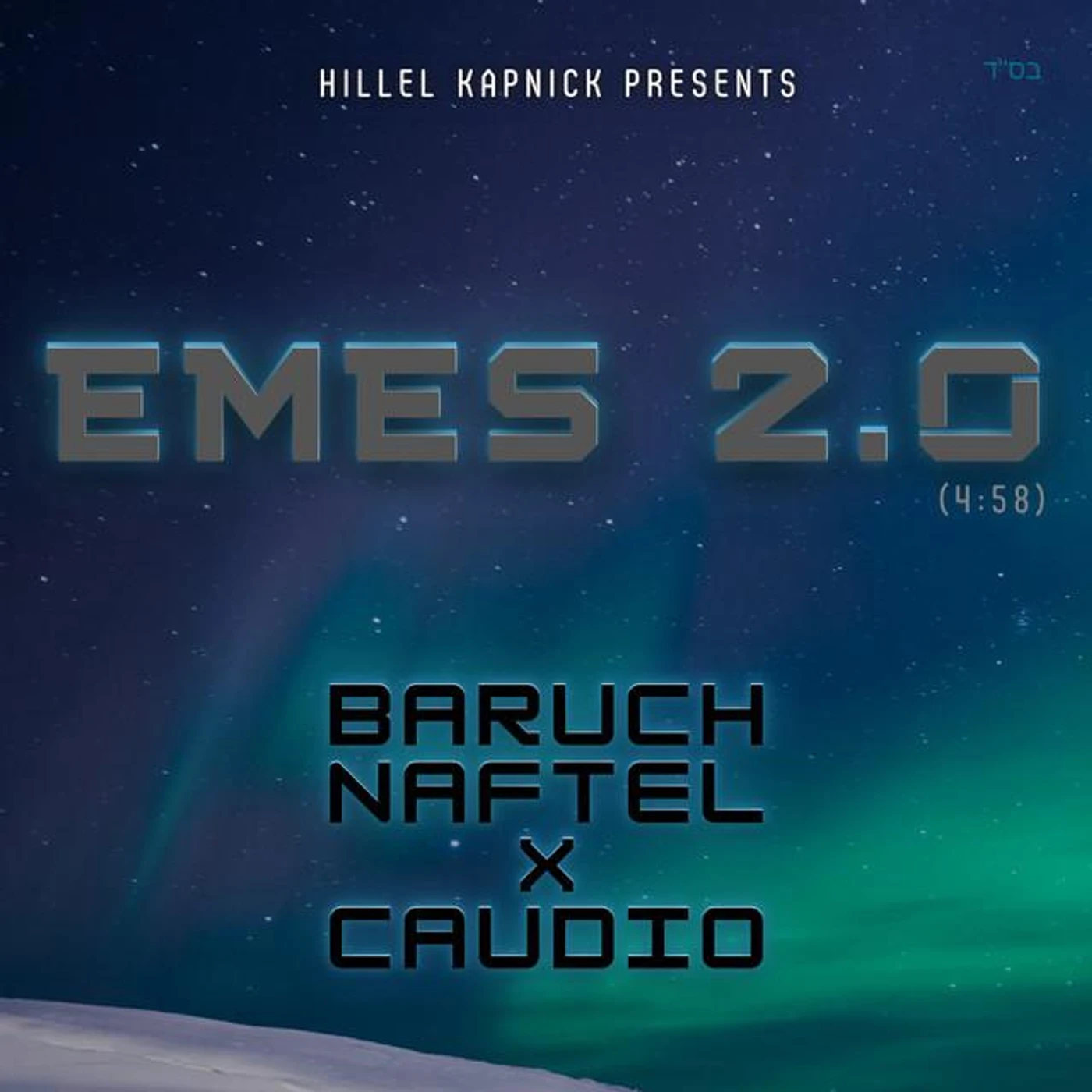 Baruch Naftel Brand Page