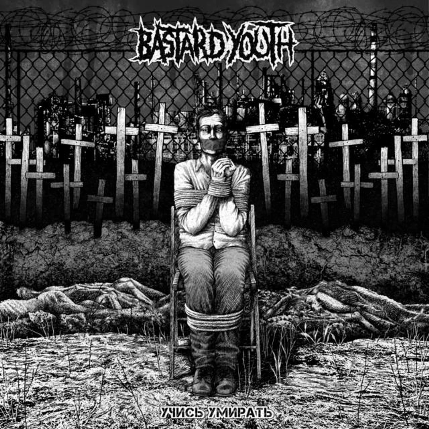 Bastard Youth Brand Page