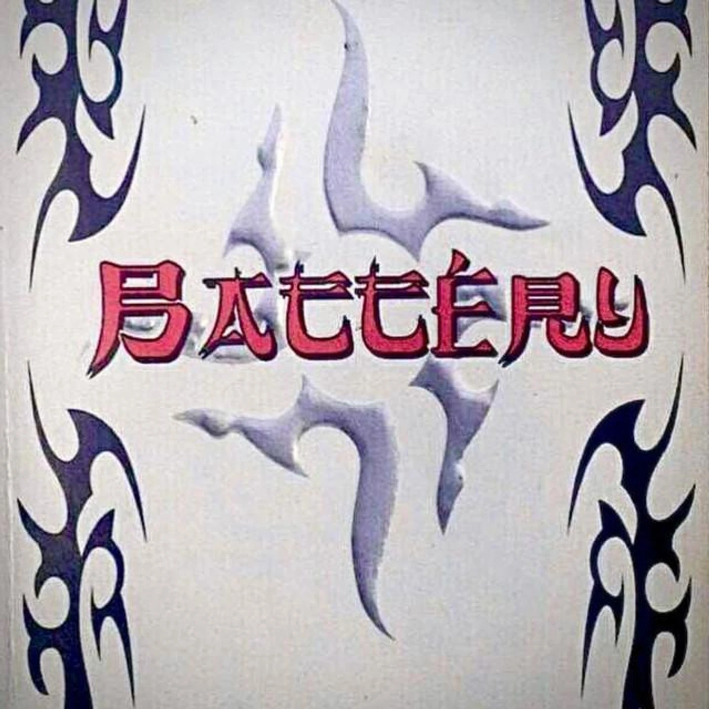 Battery Brand Page