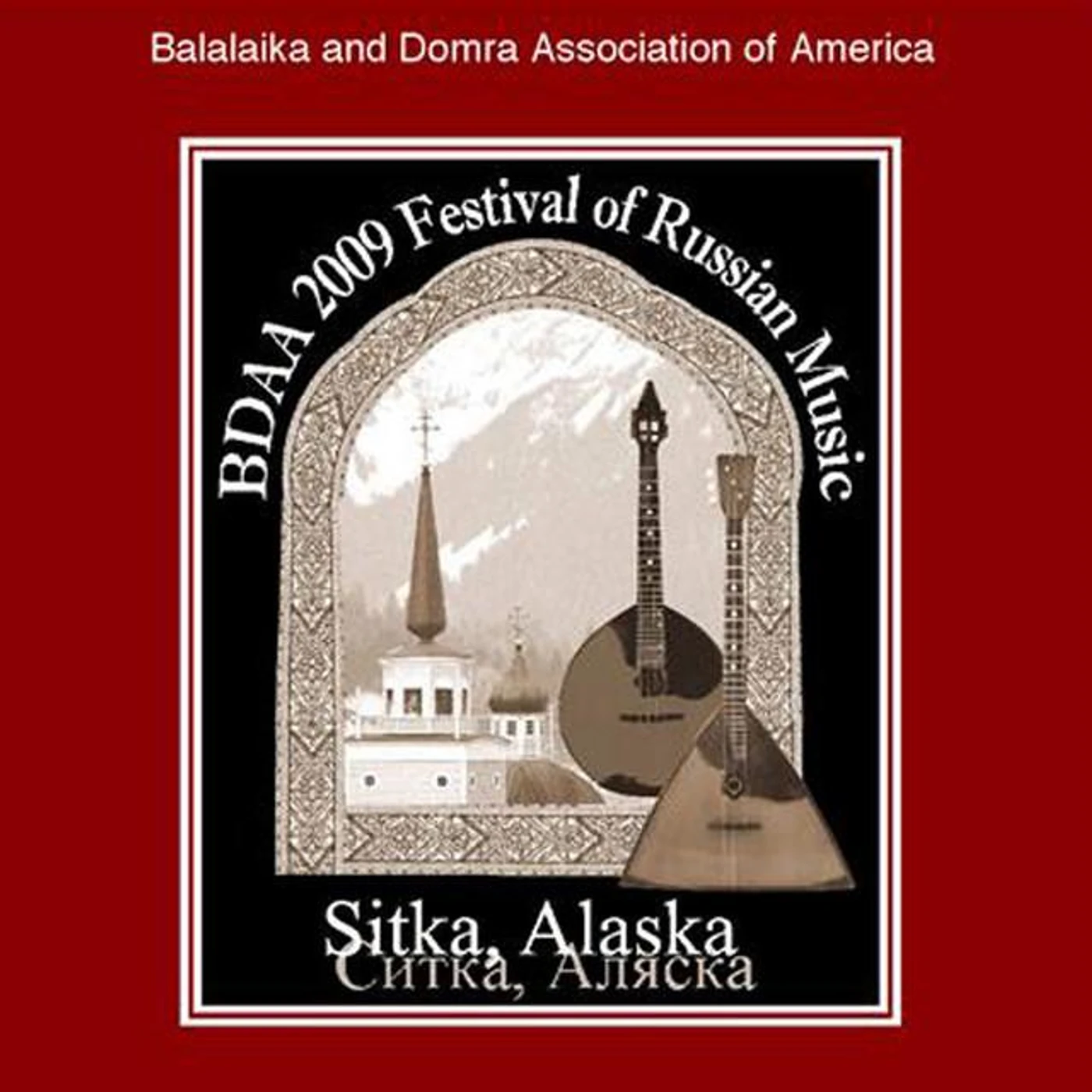 BDAA Convention 2009 Brand Page