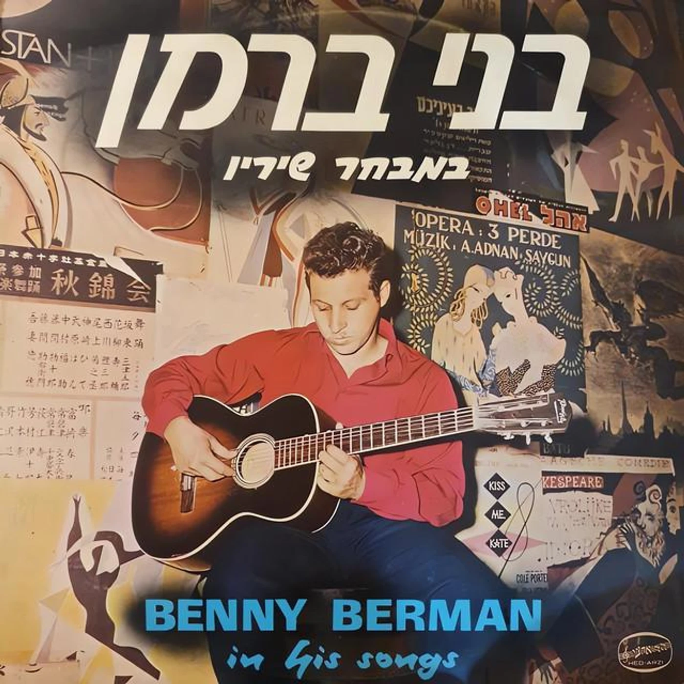Benny Berman