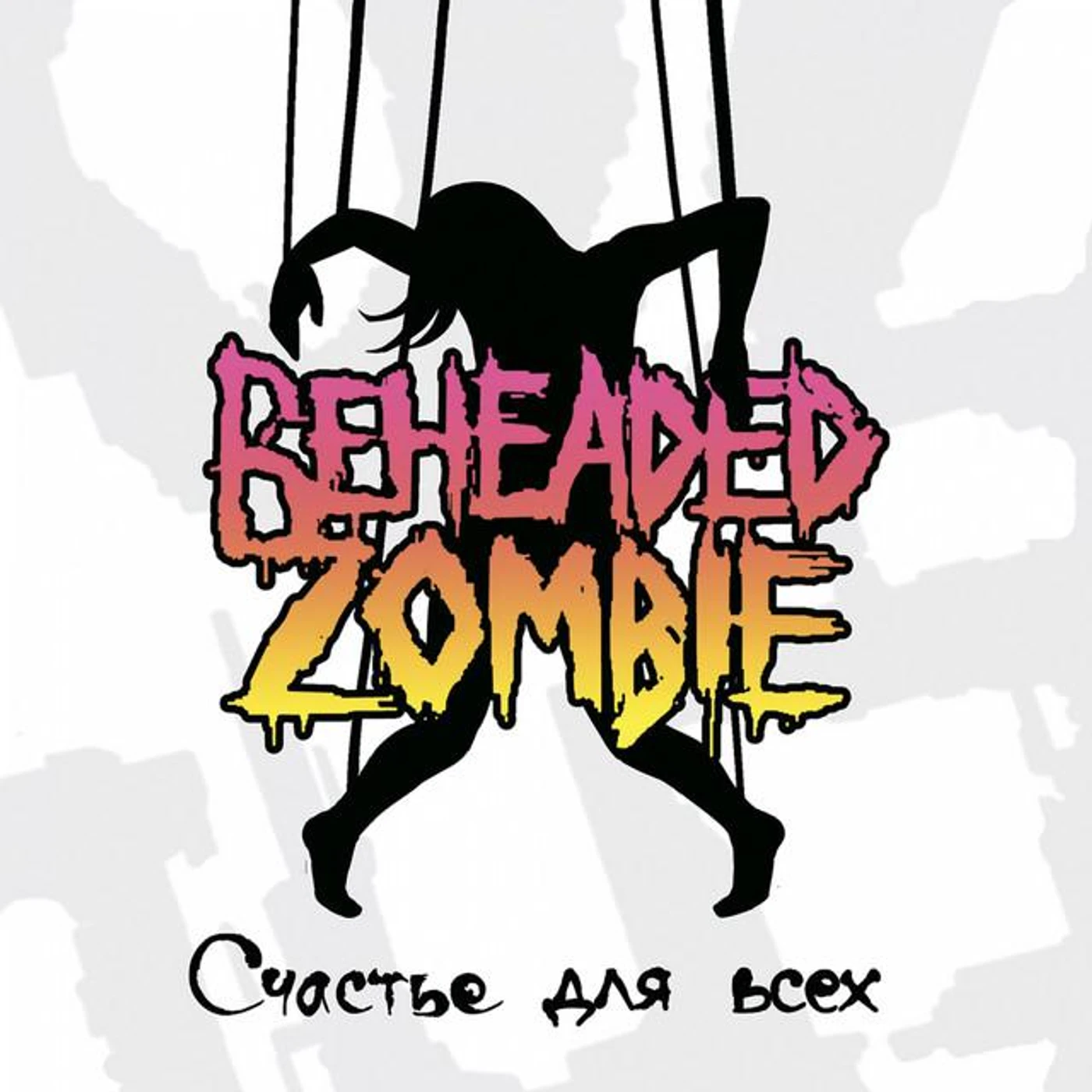 Beheaded Zombie Brand Page
