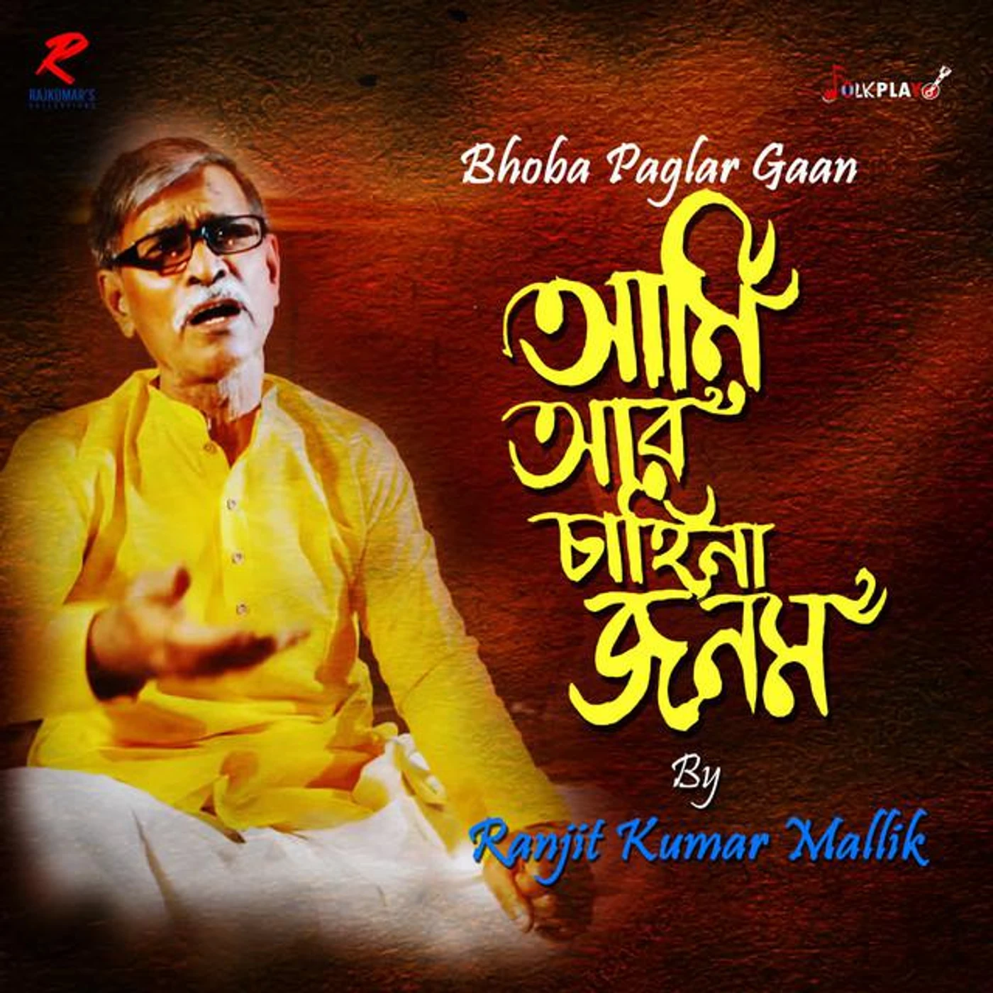 Bhoba Pagla Brand Page
