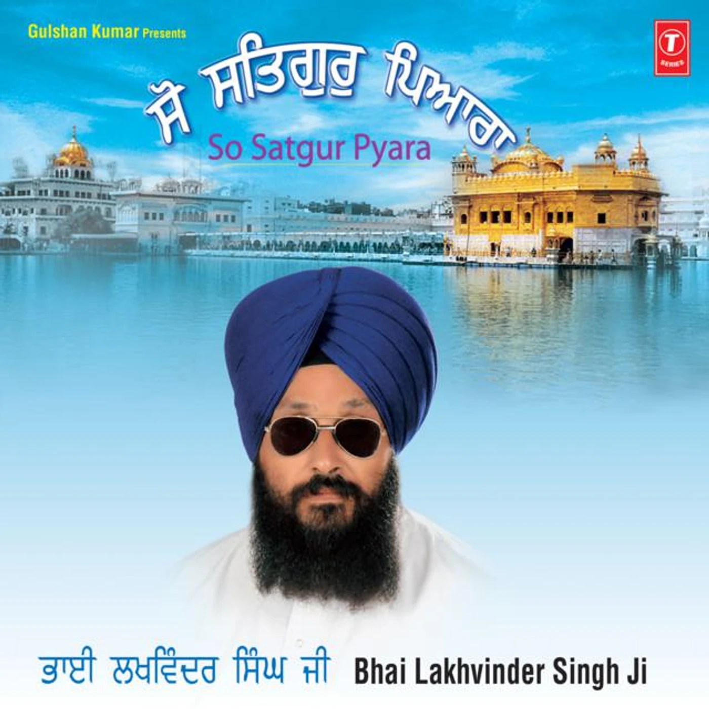 Bhai Lakhwinder Singh Ji