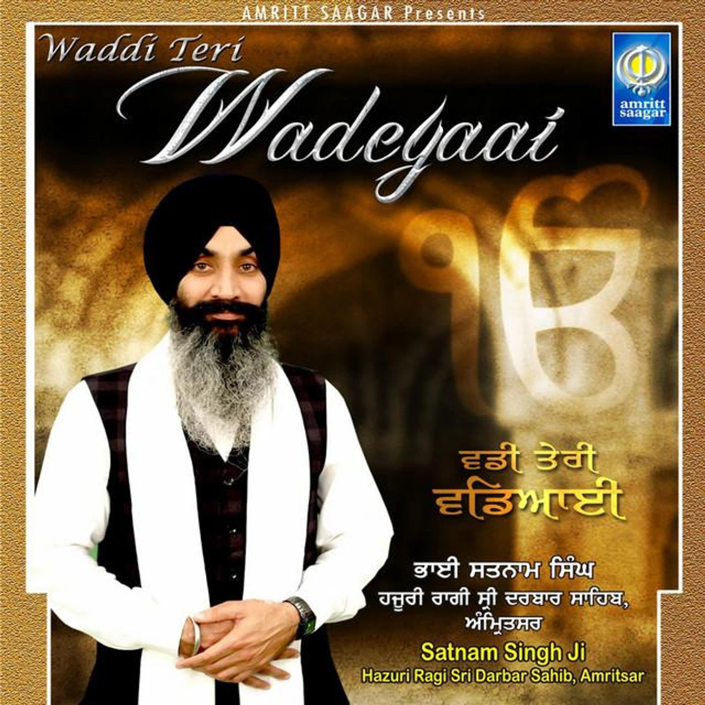 Bhai Satnam Singh Hazuri Ragi Sri Darbar Sahib Amritsar