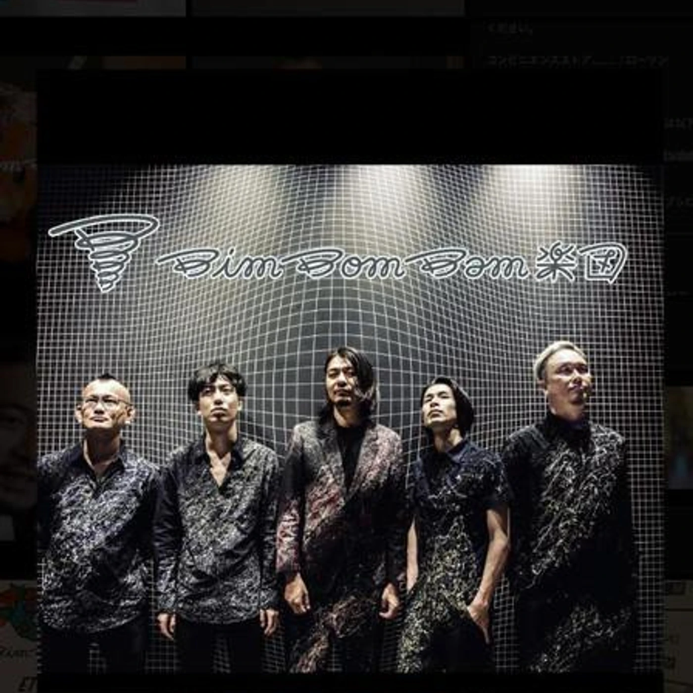 BimBomBam Orchestra Brand Page