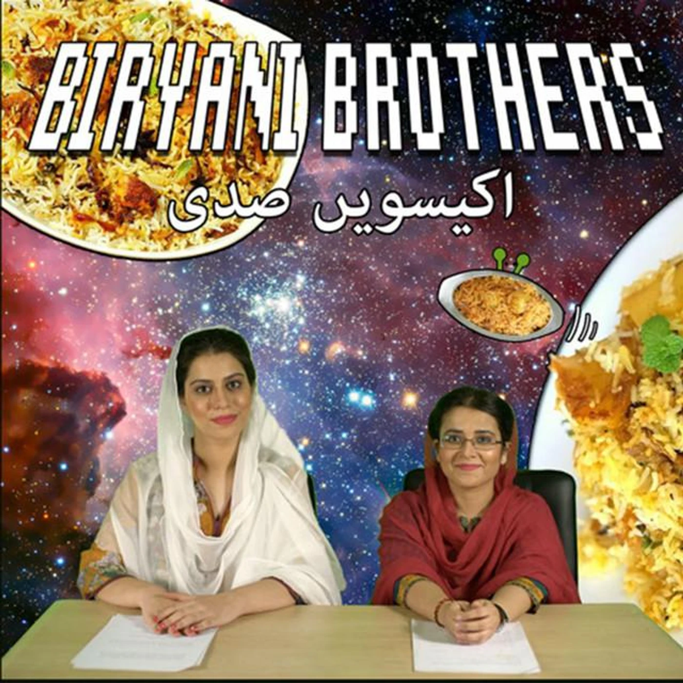 Biryani Brothers Brand Page