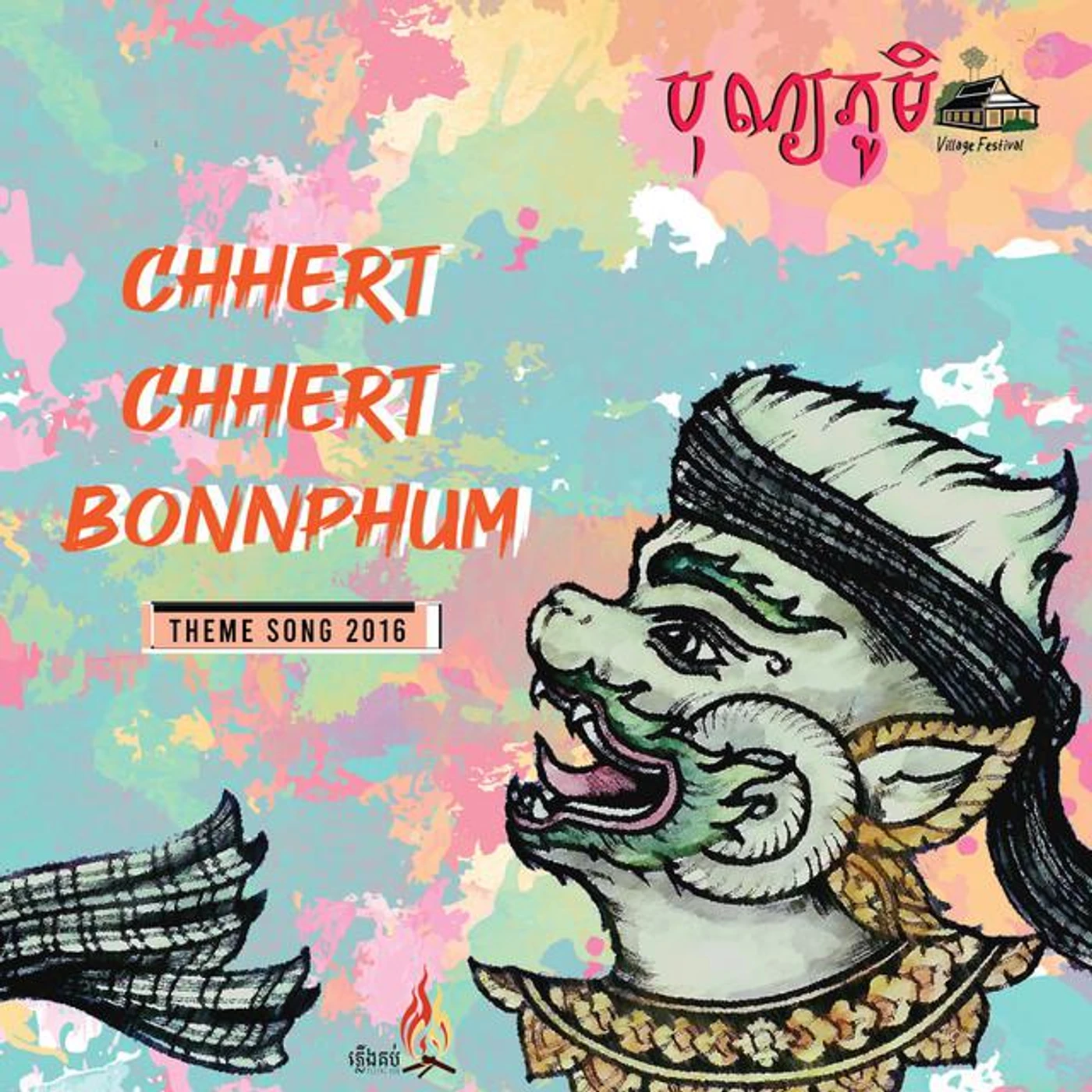 Bonnphum Festival
