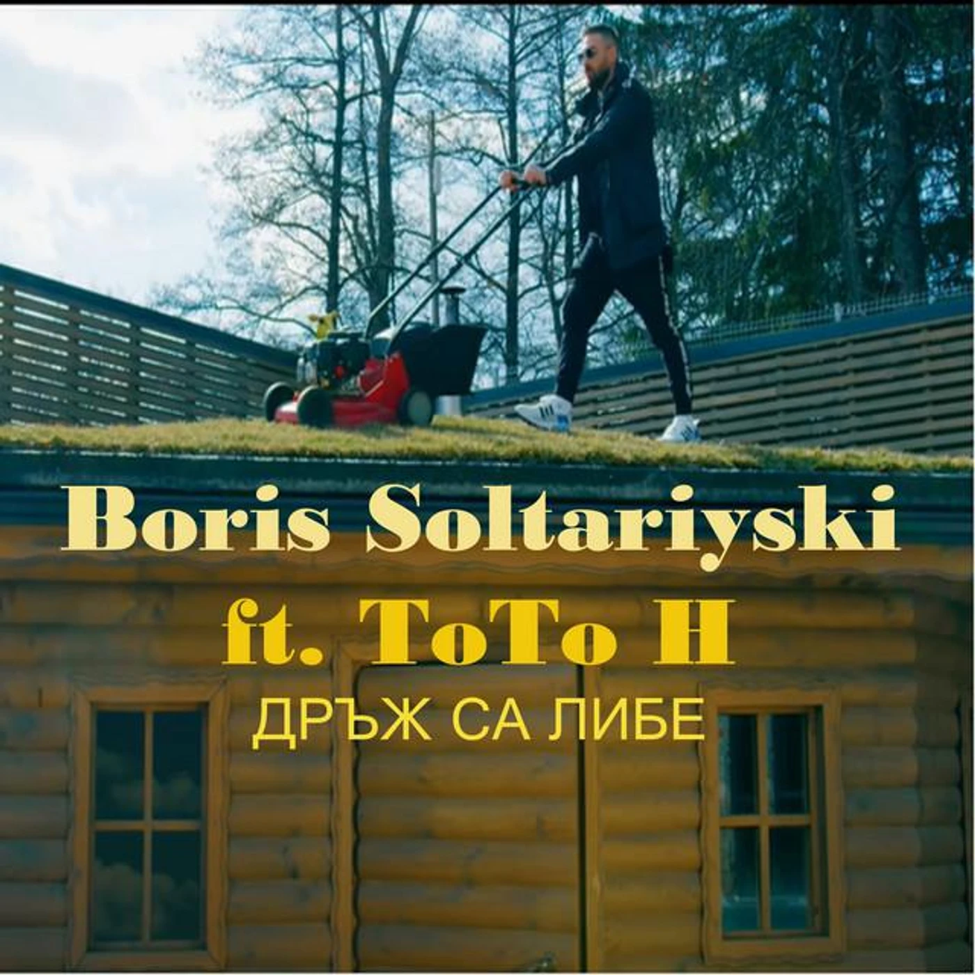 Boris Soltariyski Brand Page