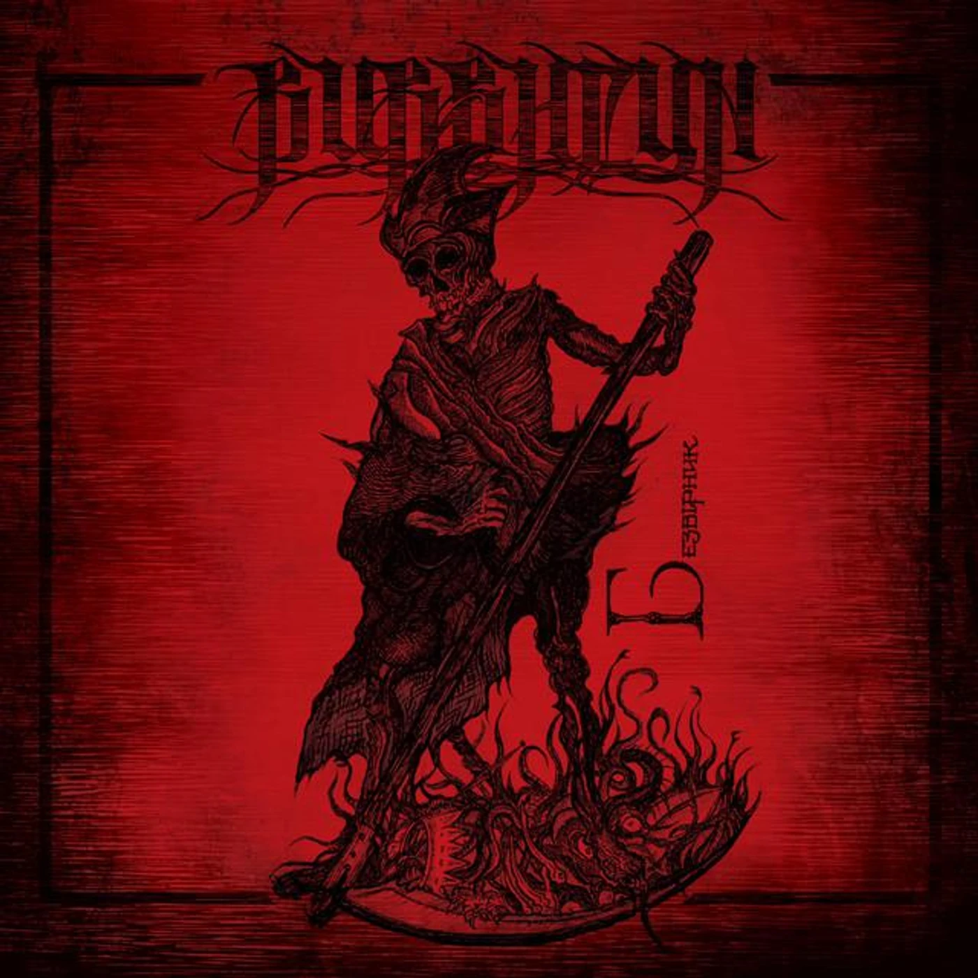 BURSHTYN Brand Page