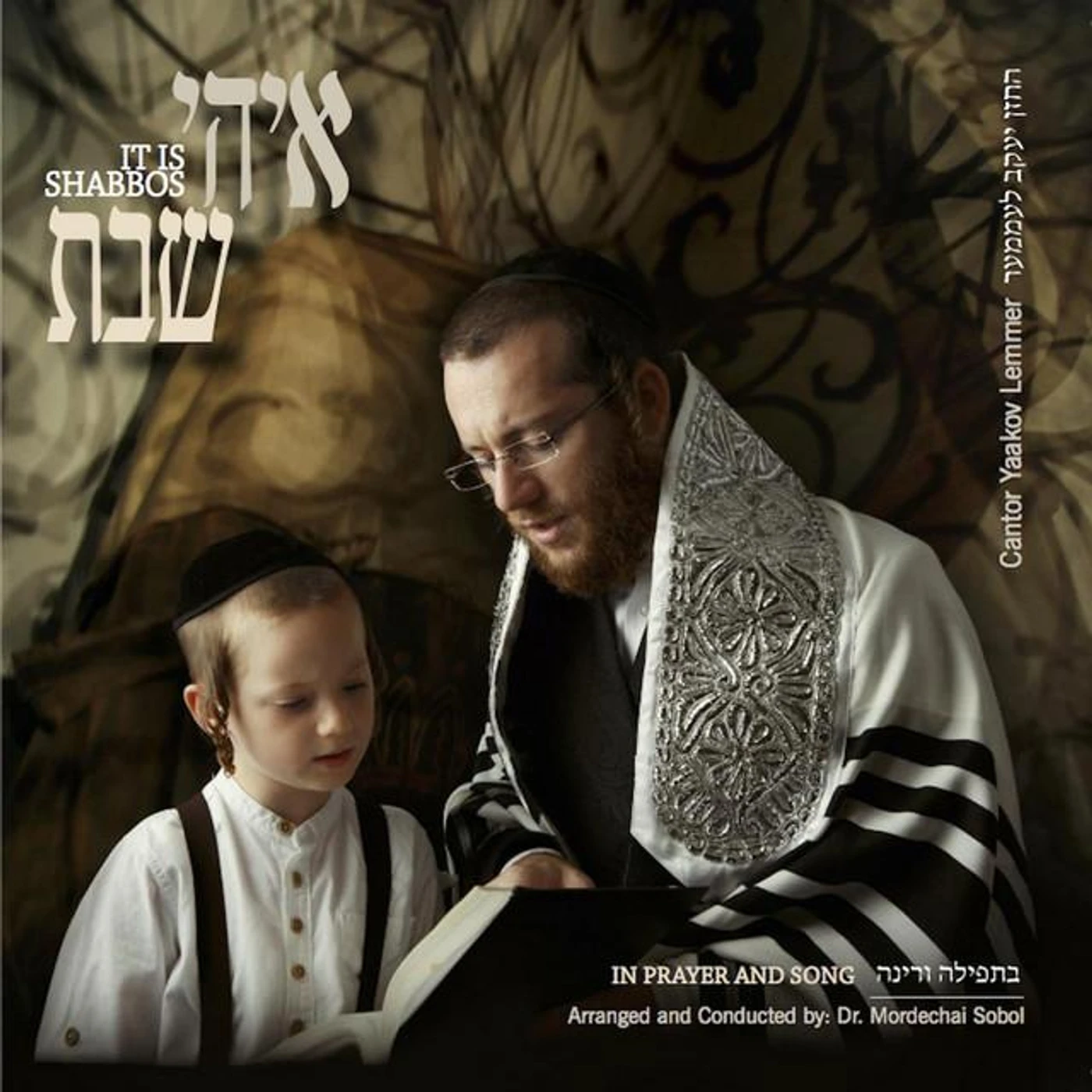 Cantor Yaakov Lemmer Brand Page