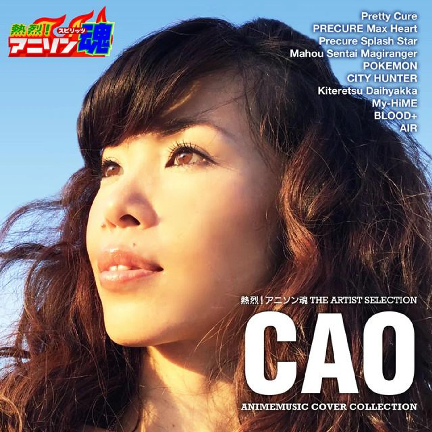 CAO